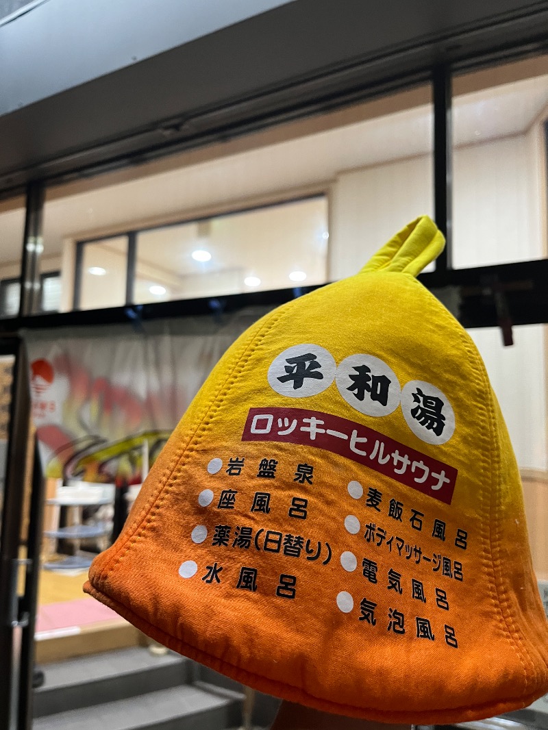 ナカネンさんの野里の湯 (天然温泉かけながし)のサ活写真