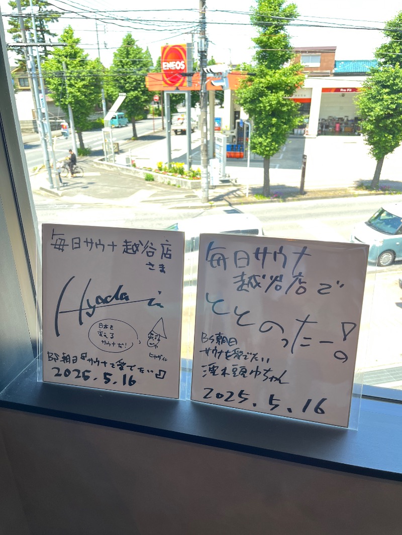 ナカネンさんの毎日サウナ 越谷店のサ活写真