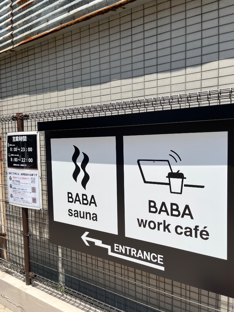 ナカネンさんの馬場サウナのサ活写真