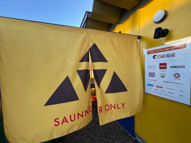 ナカネンさんのWALLOWS sauna&dinerのサ活写真