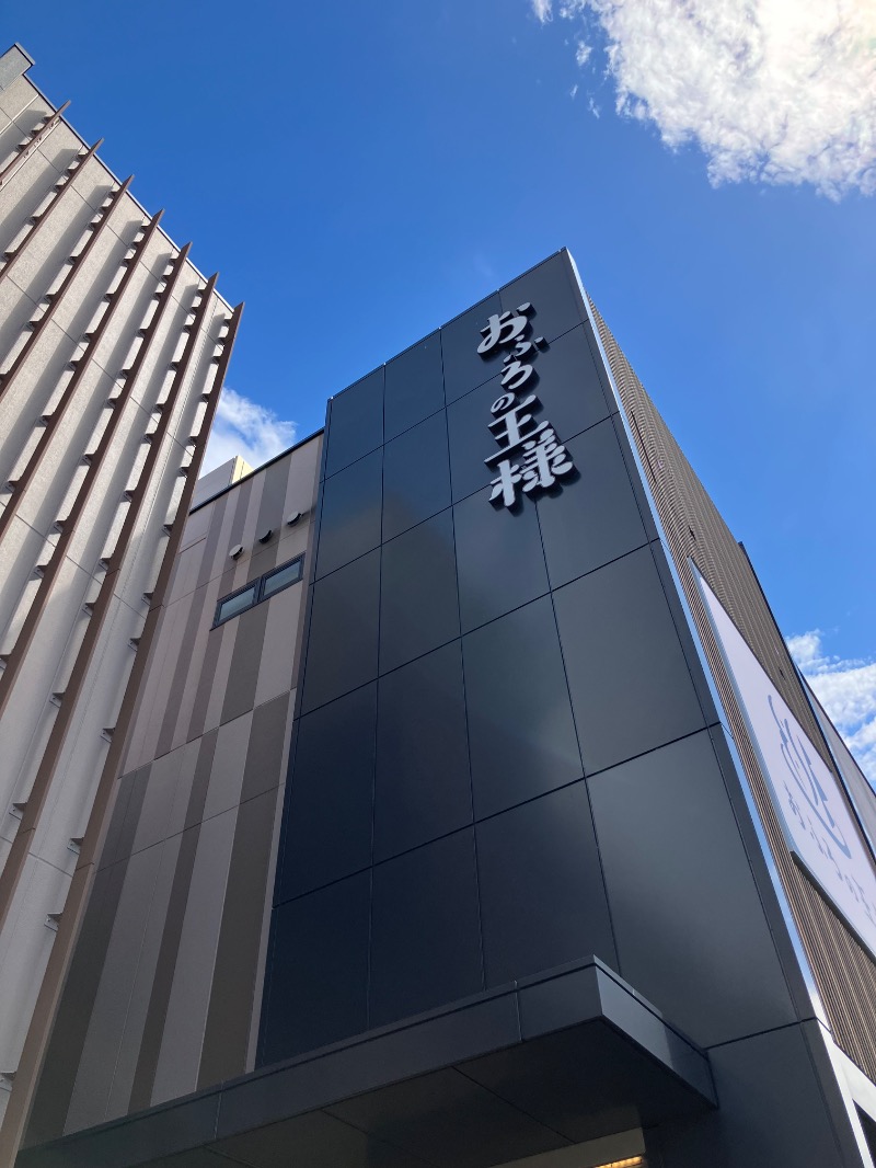taiさんのおふろの王様 和光店のサ活写真