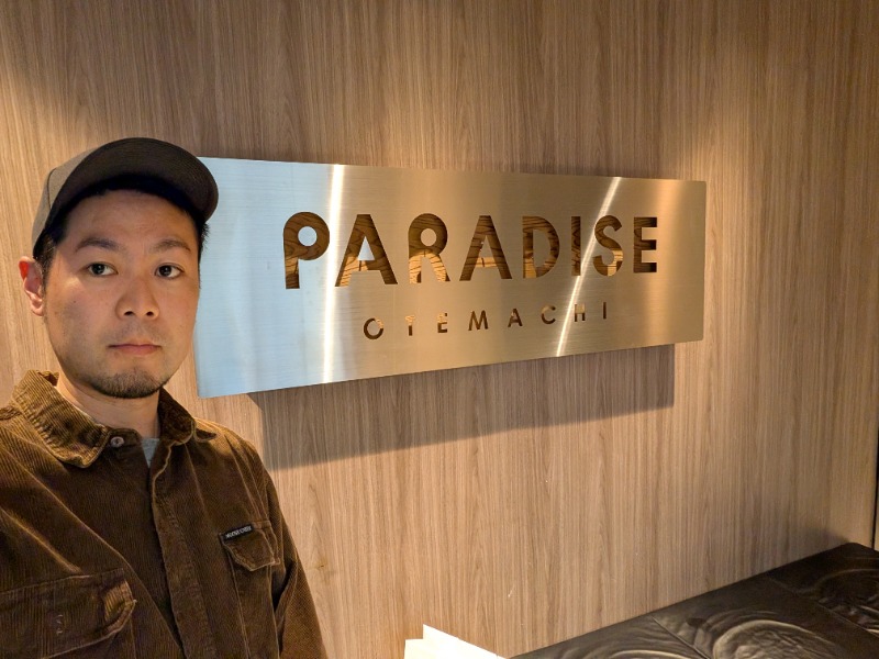 心頭滅却すればロウリュもまた涼しさんのPARADISE 大手町のサ活写真