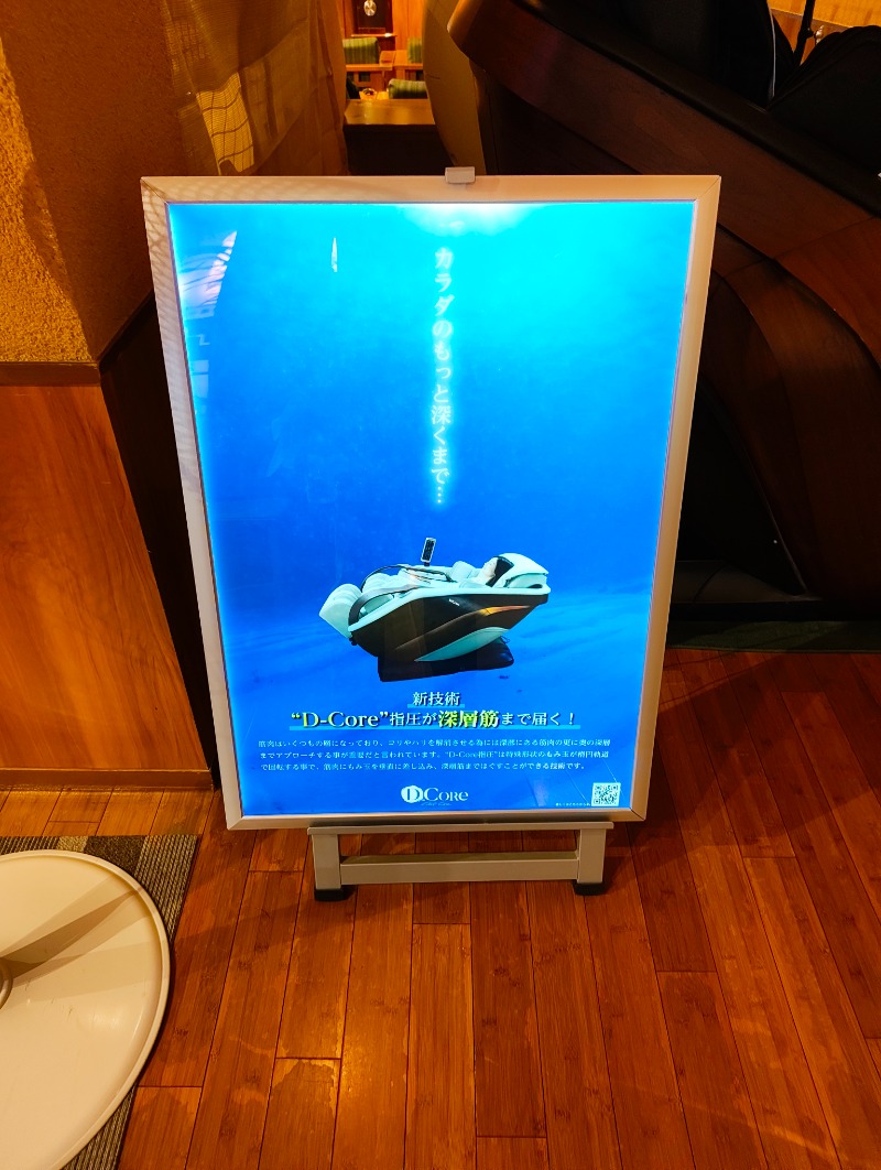 あまみ勇気さんの天然戸田温泉 彩香の湯のサ活写真