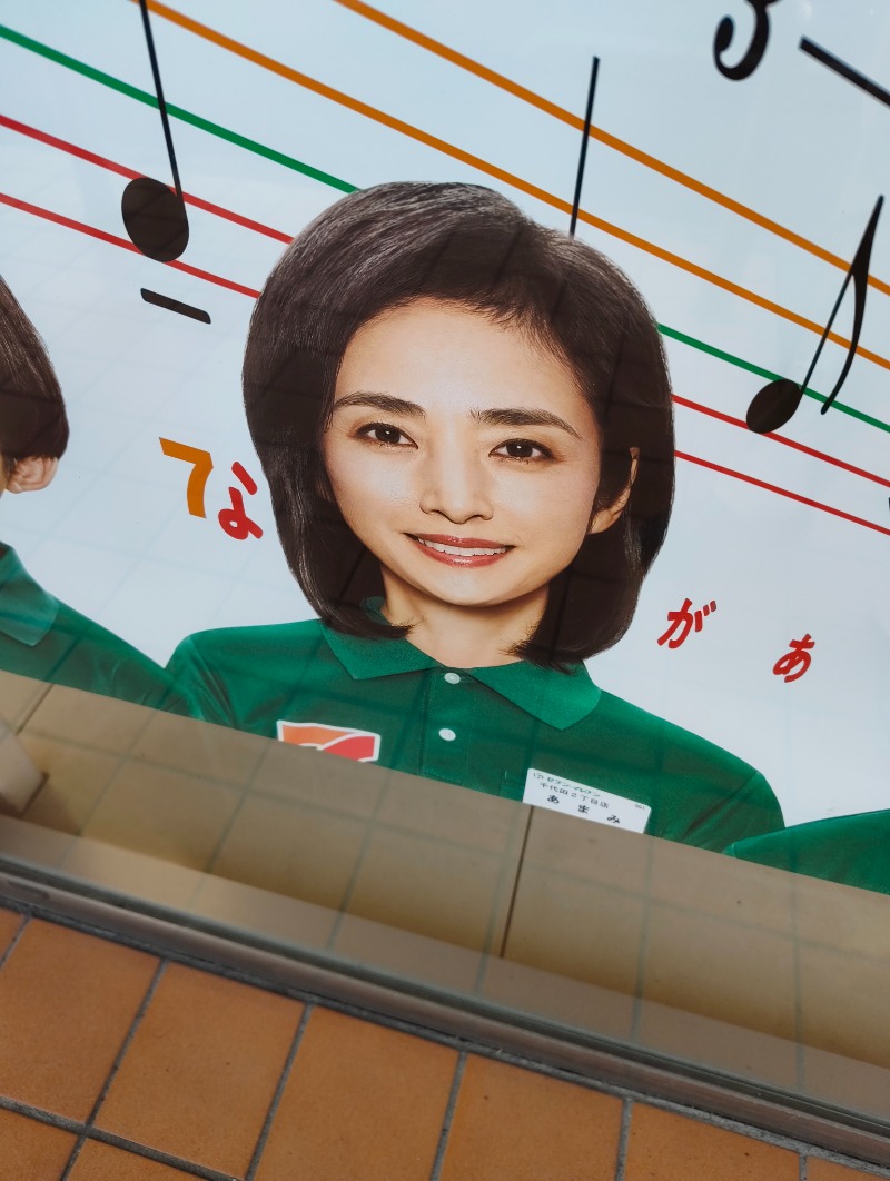 あまみ勇気さんのホテルヒルトップのサ活写真