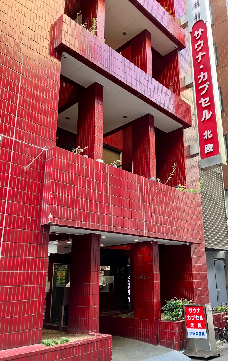 mshkngskさんのサウナ&カプセルホテル 北欧のサ活写真