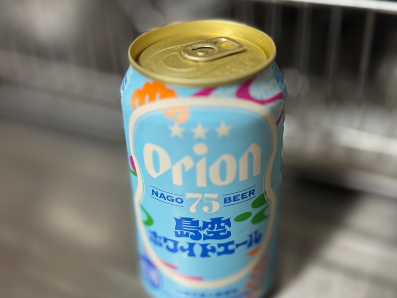 オリオンビール
