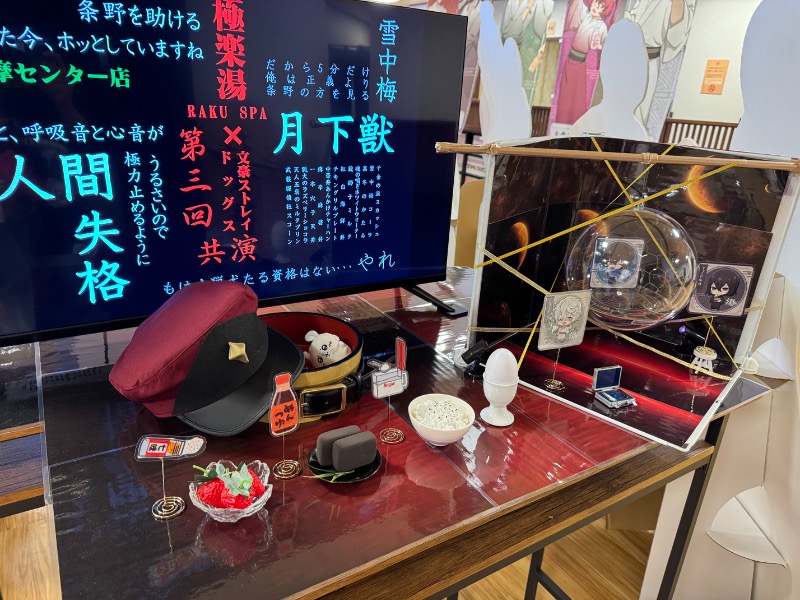 あらい🐈‍⬛さんの極楽湯 多摩センター店のサ活写真