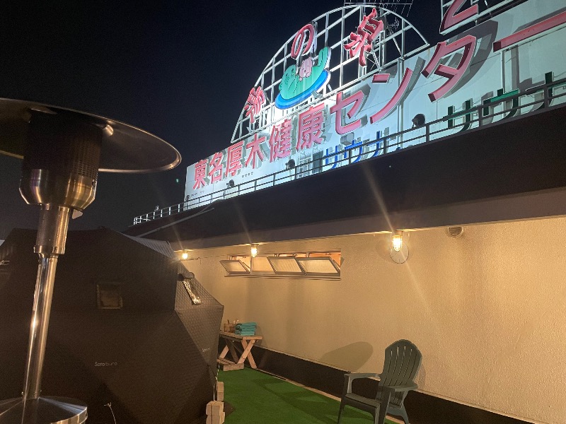 OMI nicoさんの湯乃泉 東名厚木健康センターのサ活写真