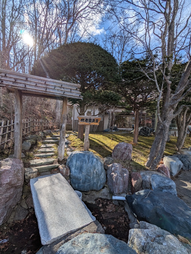 ごとうのおっさんさんの晴の湯のサ活写真