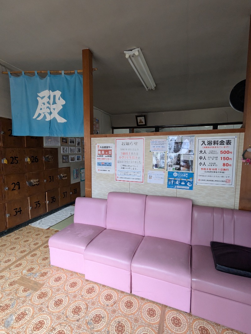 ごとうのおっさんさんのこがね湯のサ活写真