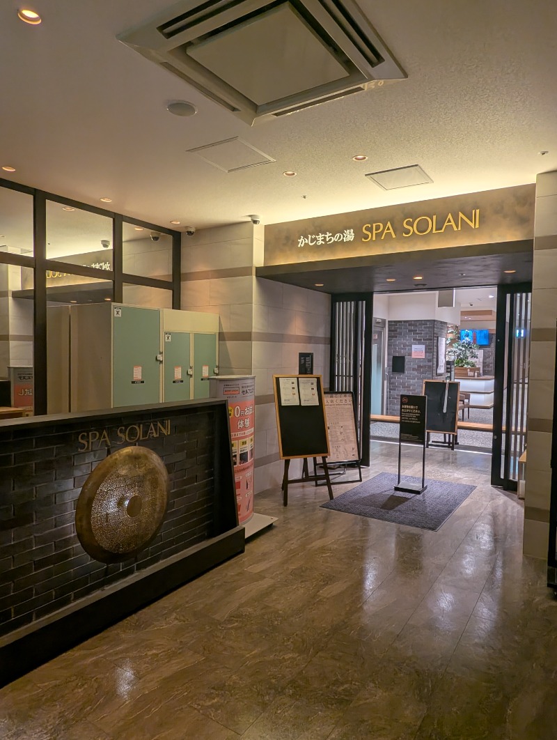 ごとうのおっさんさんのかじまちの湯 SPA SOLANIのサ活写真