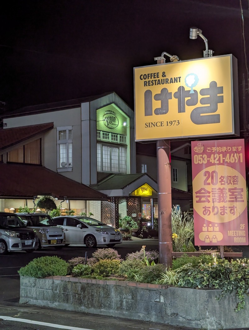 ごとうのおっさんさんのかじまちの湯 SPA SOLANIのサ活写真