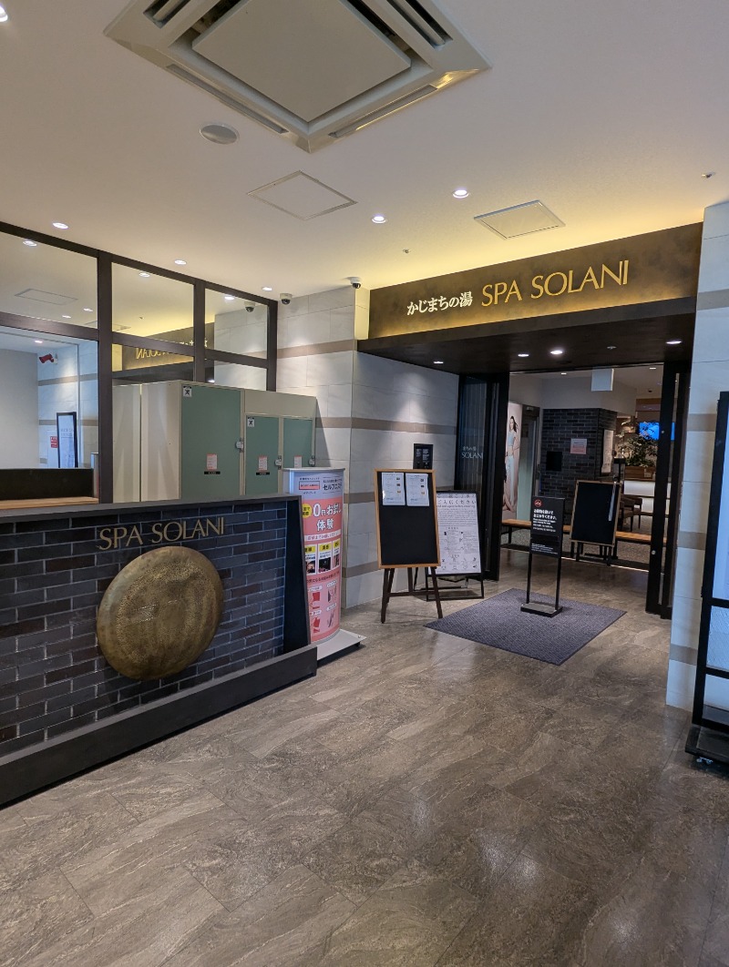 ごとうのおっさんさんのかじまちの湯 SPA SOLANIのサ活写真