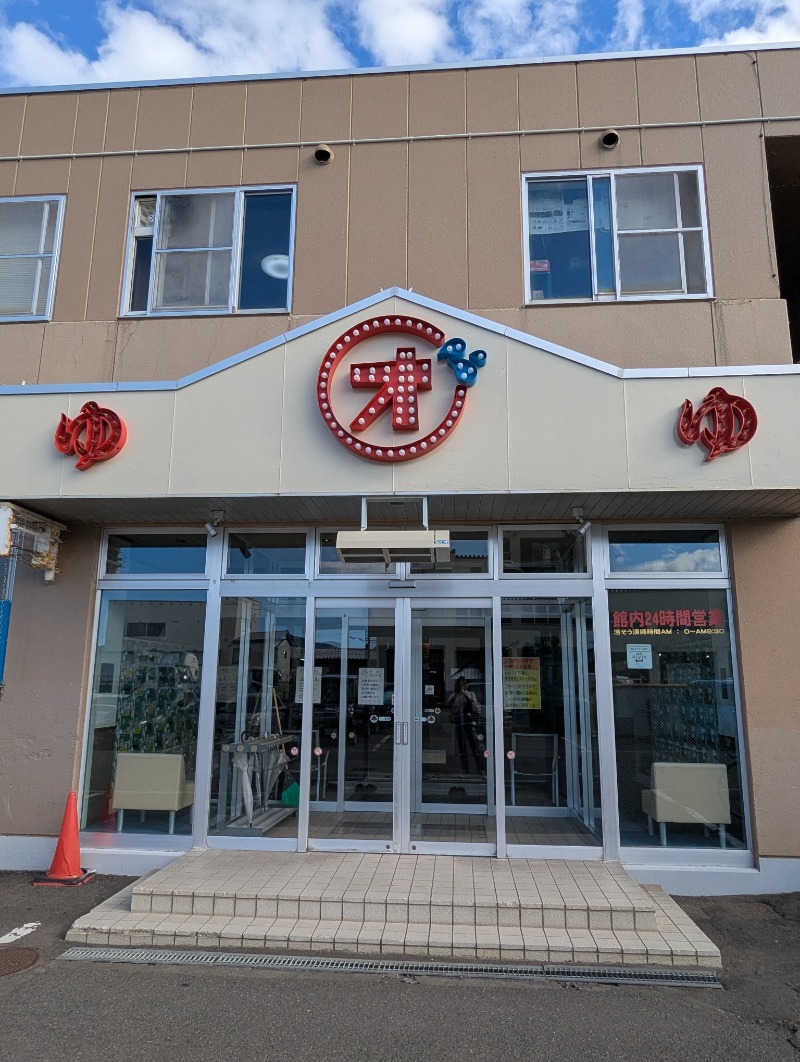 ごとうのおっさんさんの小樽温泉 オスパのサ活写真