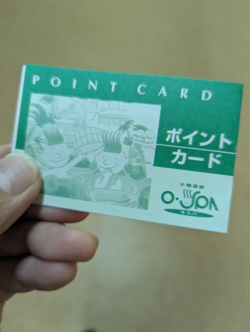 ごとうのおっさんさんの小樽温泉 オスパのサ活写真