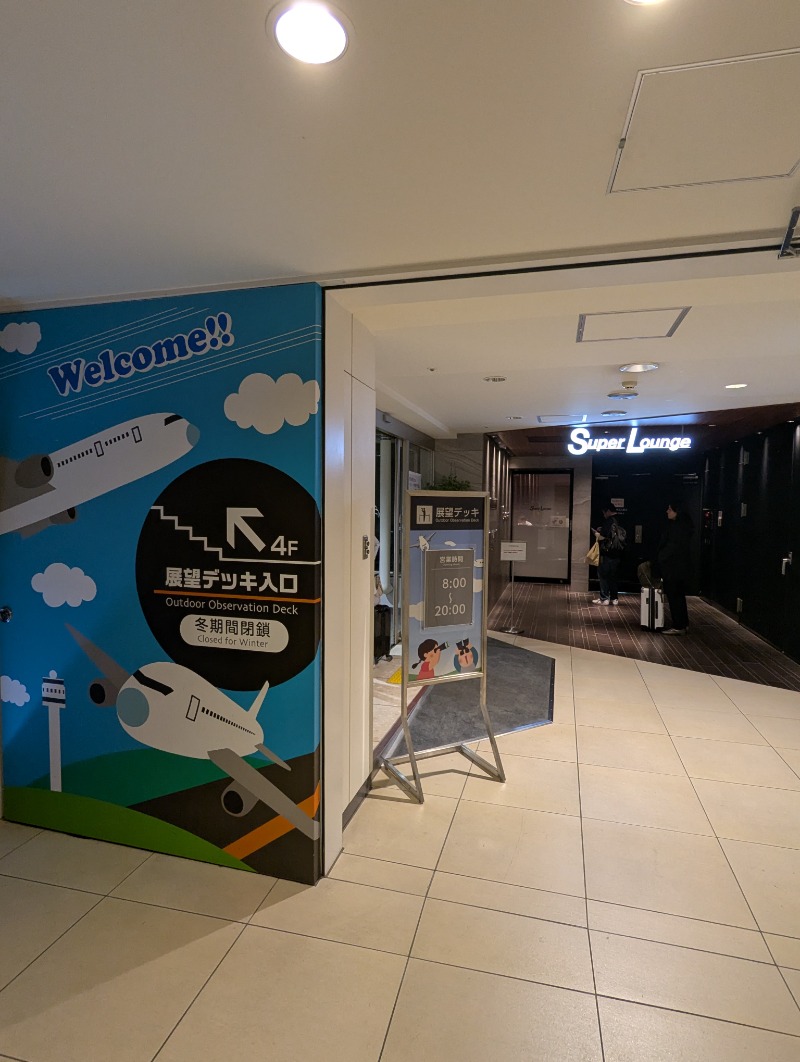 ごとうのおっさんさんの小樽温泉 オスパのサ活写真