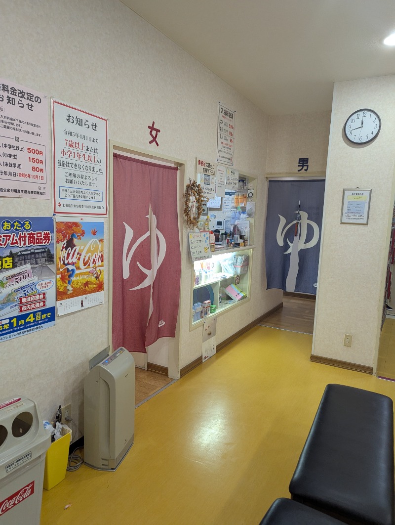 ごとうのおっさんさんの神仏湯温泉のサ活写真