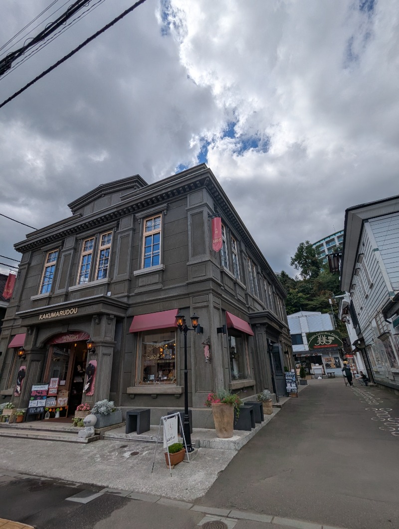 ごとうのおっさんさんの神仏湯温泉のサ活写真