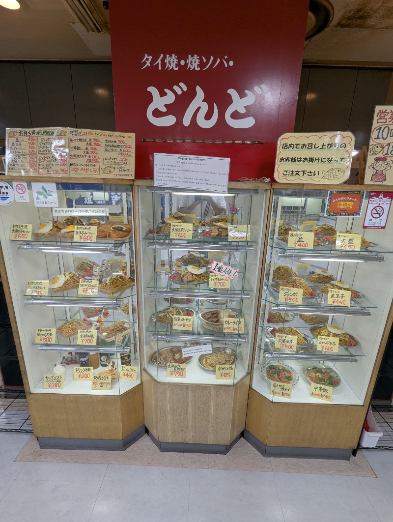 ごとうのおっさんさんの神仏湯温泉のサ活写真