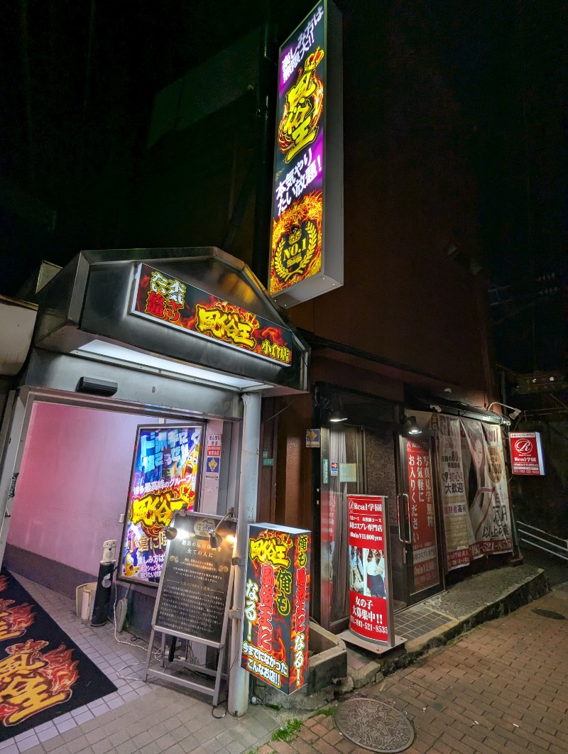 ごとうのおっさんさんの大黒湯のサ活写真