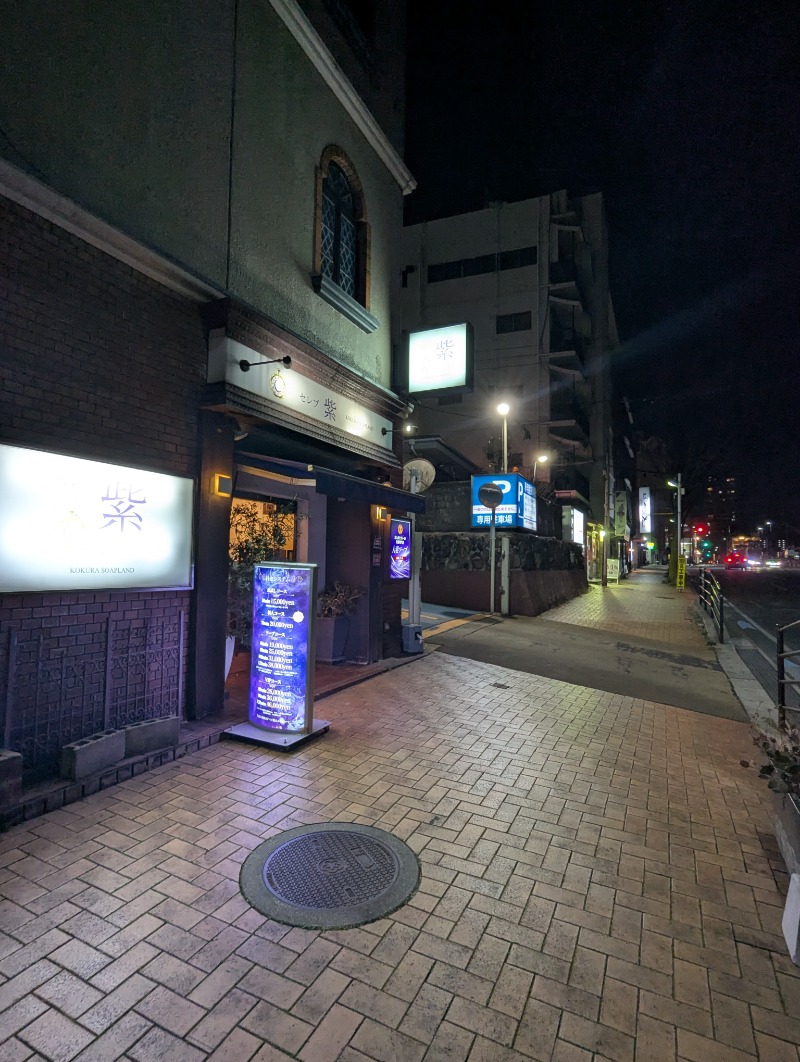 ごとうのおっさんさんの大黒湯のサ活写真