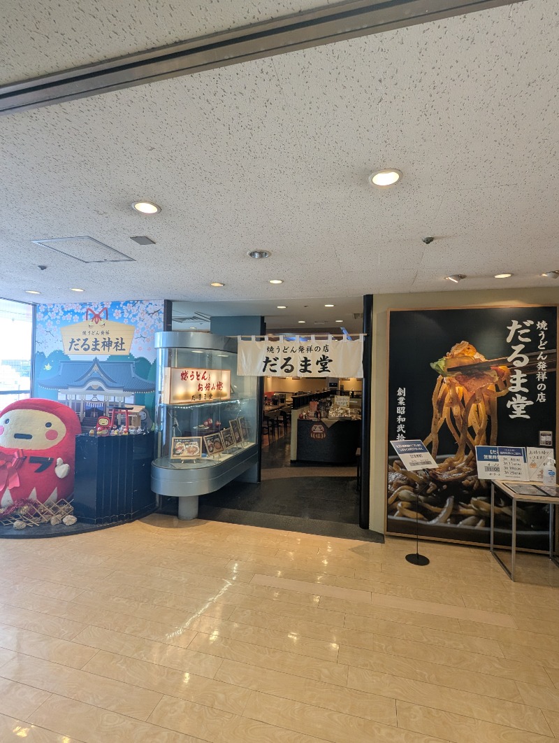 ごとうのおっさんさんの大黒湯のサ活写真