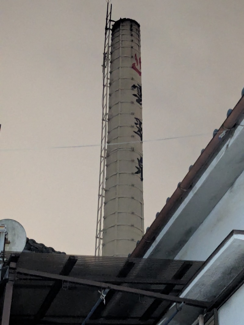 ごとうのおっさんさんの喜楽湯のサ活写真