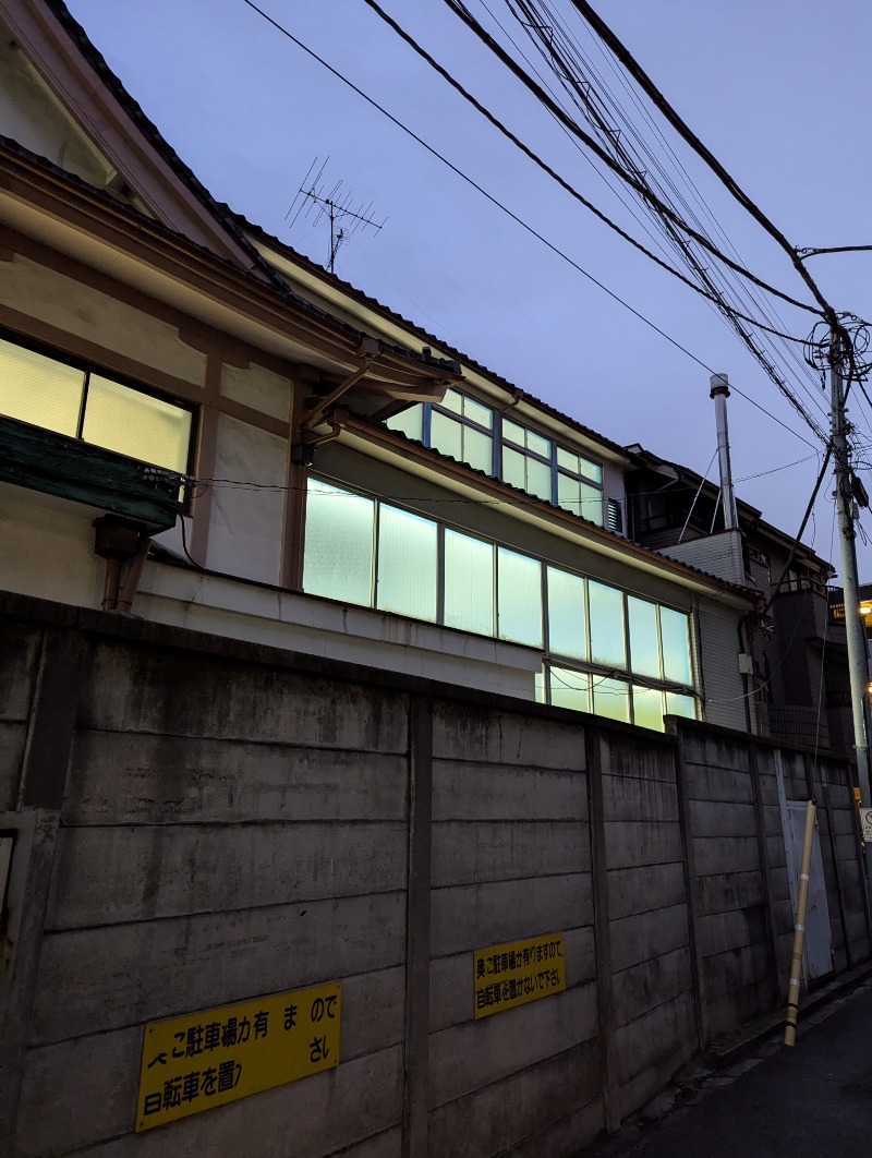 ごとうのおっさんさんの喜楽湯のサ活写真