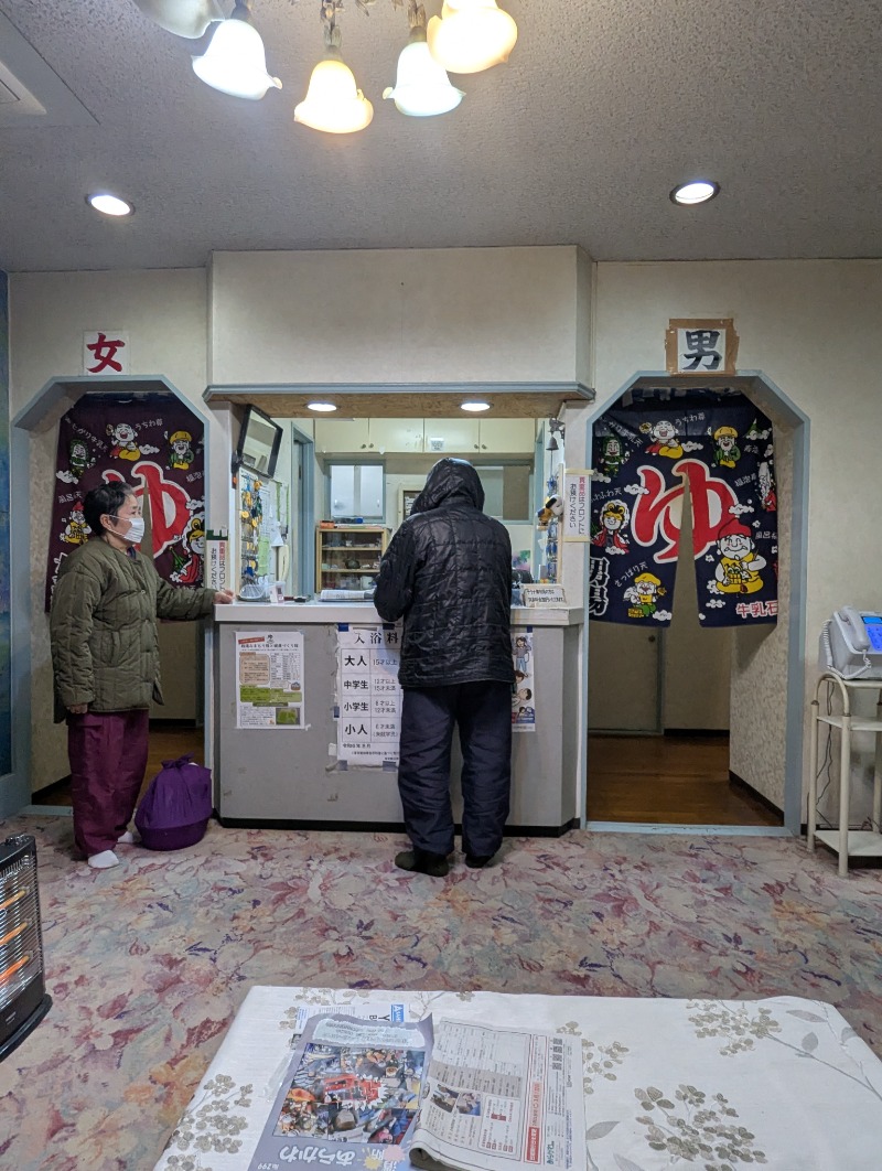 ごとうのおっさんさんの喜楽湯のサ活写真