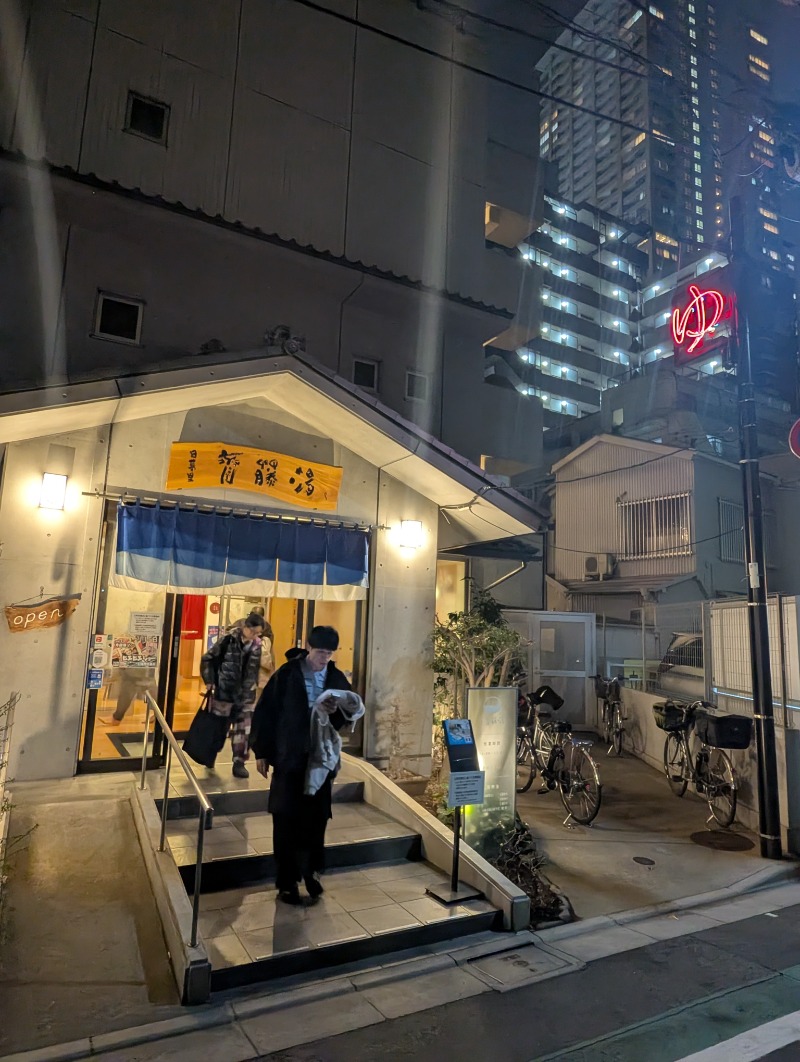 ごとうのおっさんさんの喜楽湯のサ活写真