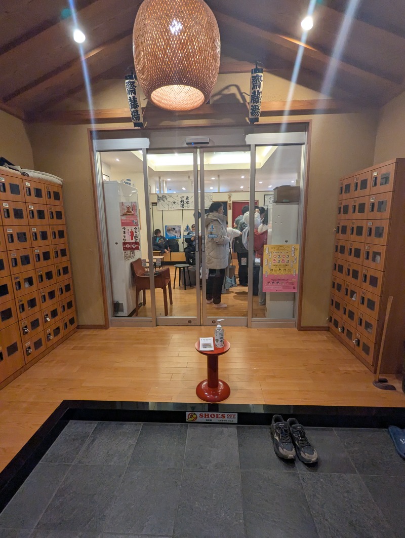 ごとうのおっさんさんの喜楽湯のサ活写真