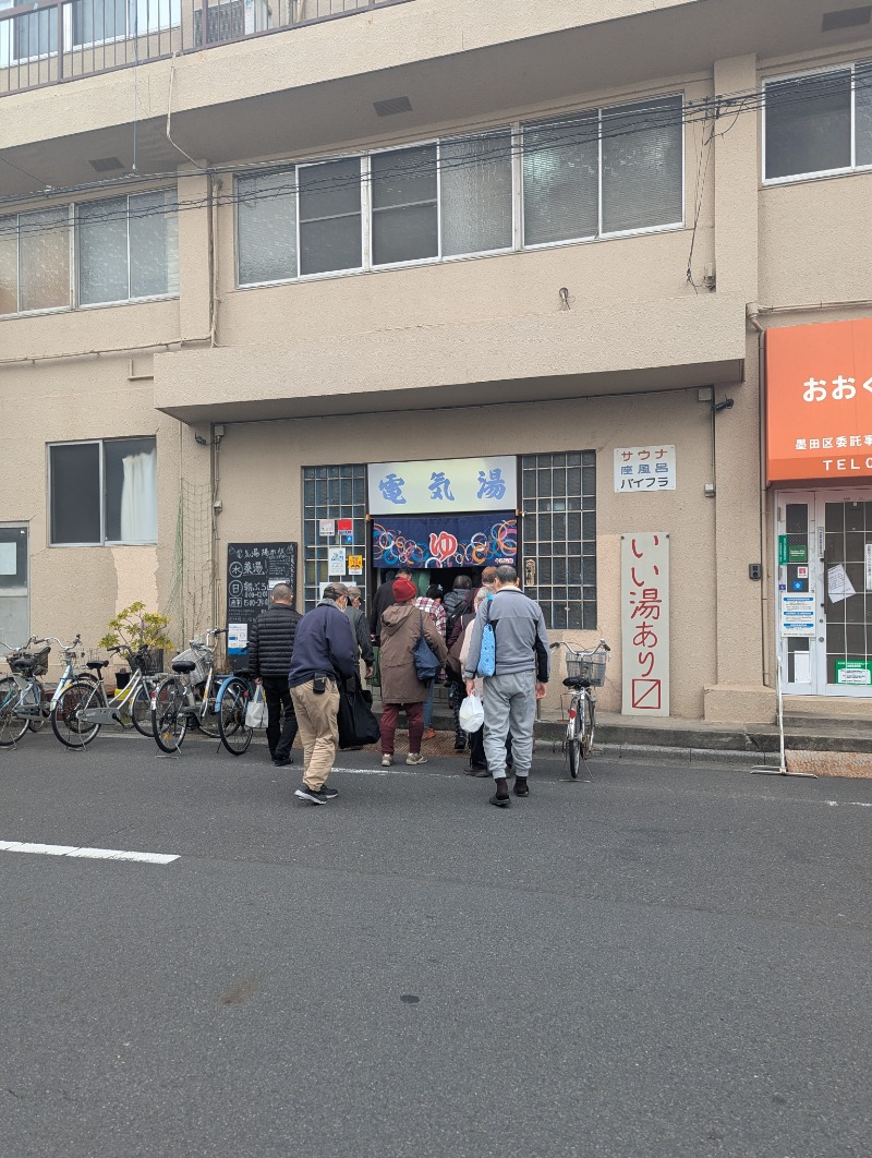 ごとうのおっさんさんの電気湯のサ活写真