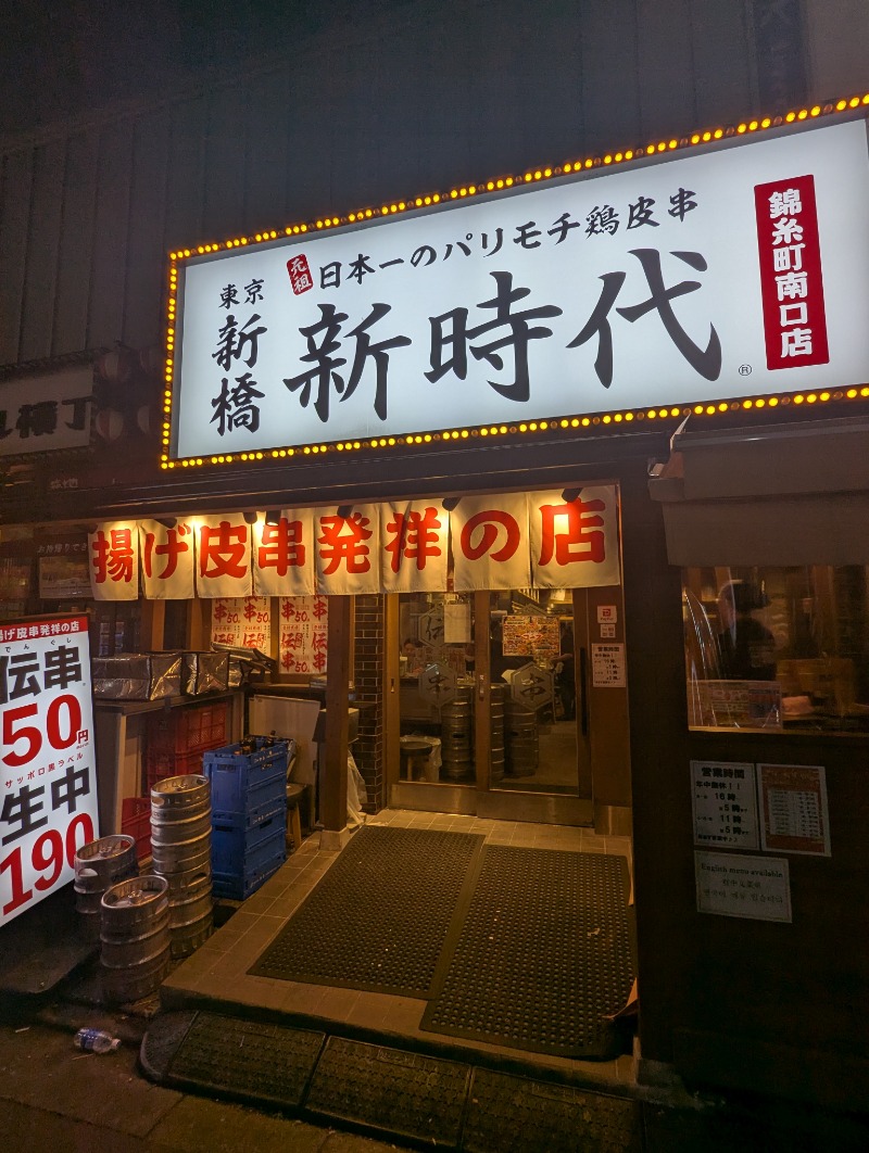 ごとうのおっさんさんのスパ&カプセルイン リアルサウナ錦糸町のサ活写真