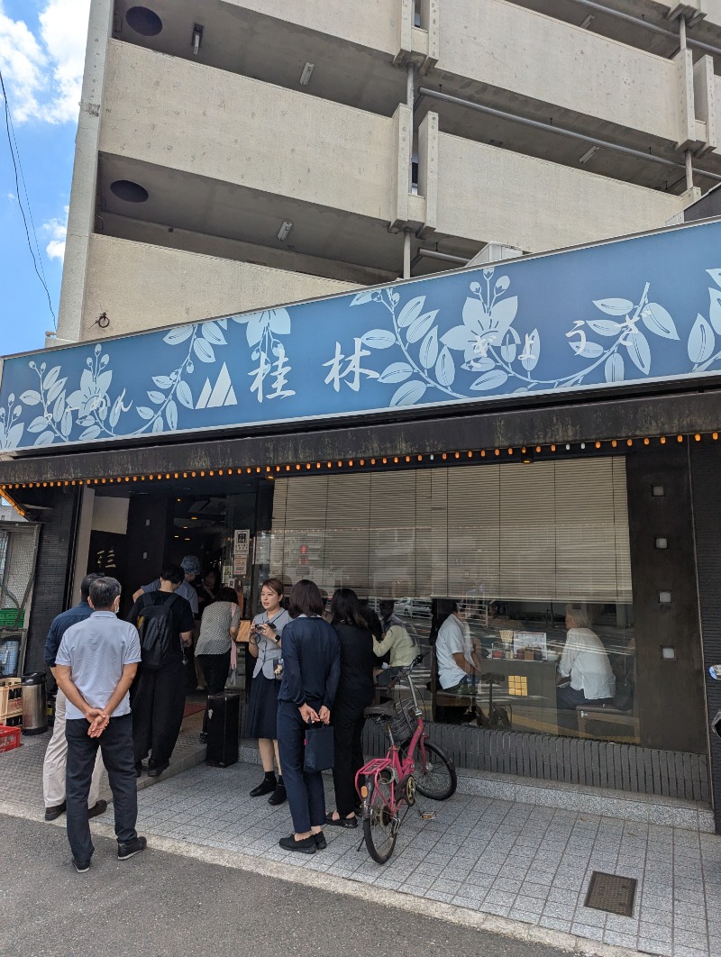 ごとうのおっさんさんのスパ&カプセル ニューウイングのサ活写真