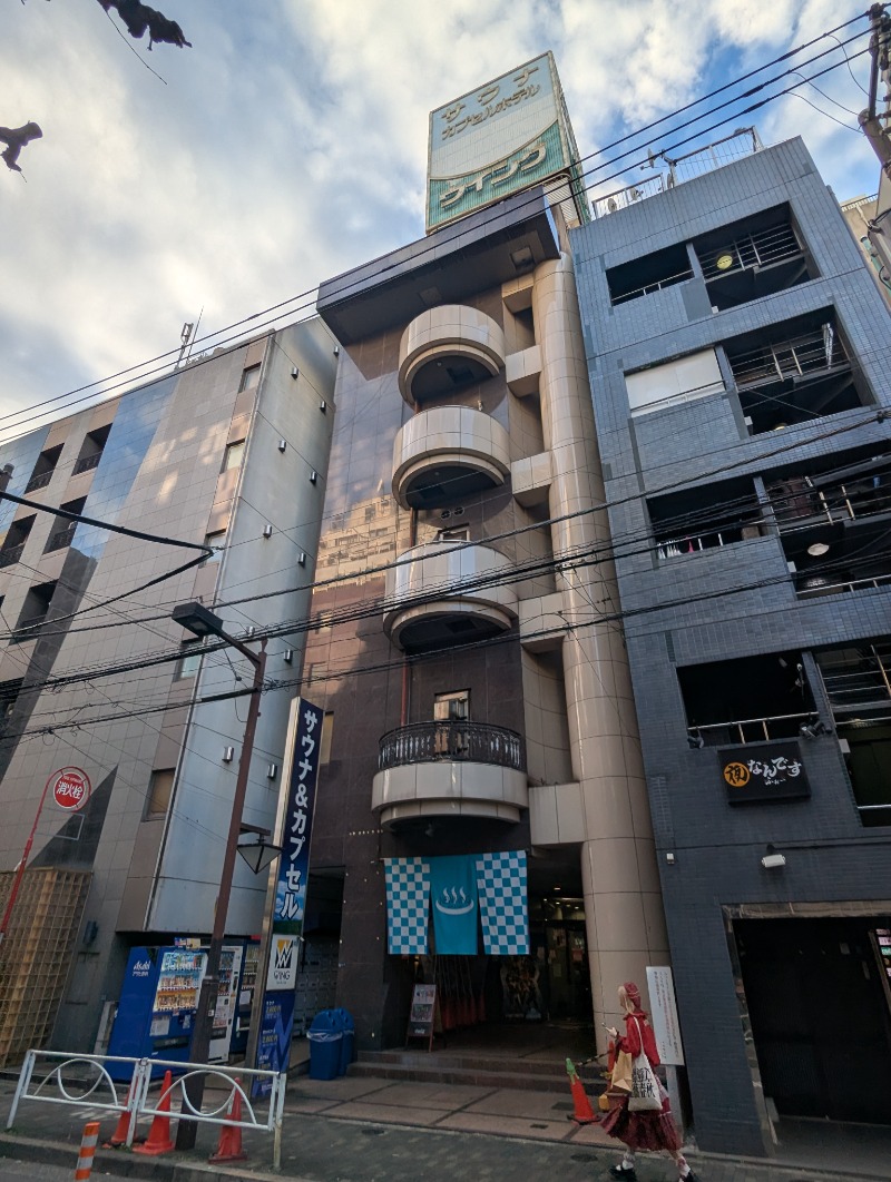 ごとうのおっさんさんのスパ&カプセル ニューウイングのサ活写真