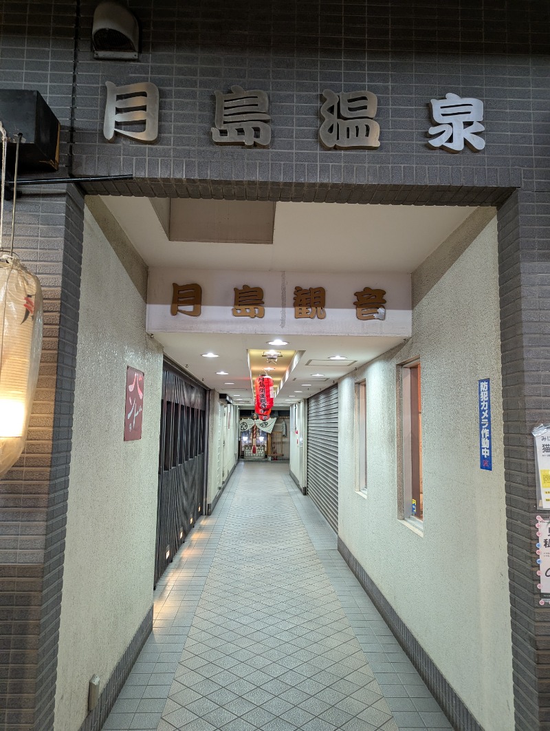 ごとうのおっさんさんの軟水銭湯・月島温泉のサ活写真