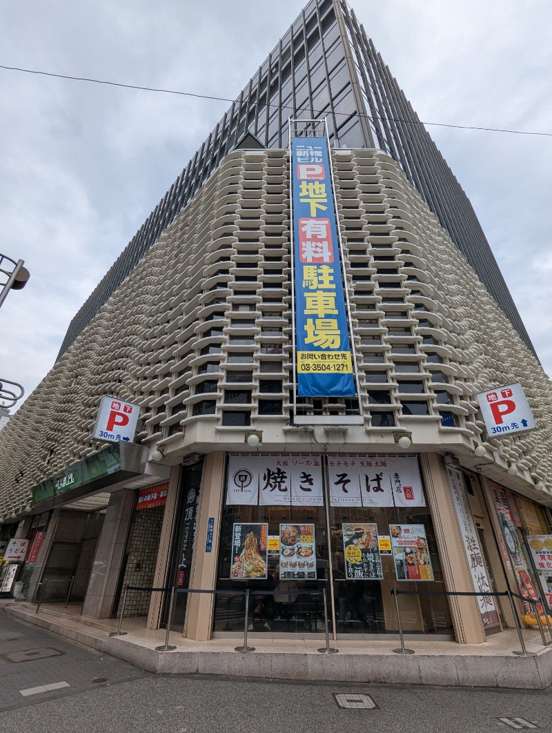 ごとうのおっさんさんの勝どき湯のサ活写真