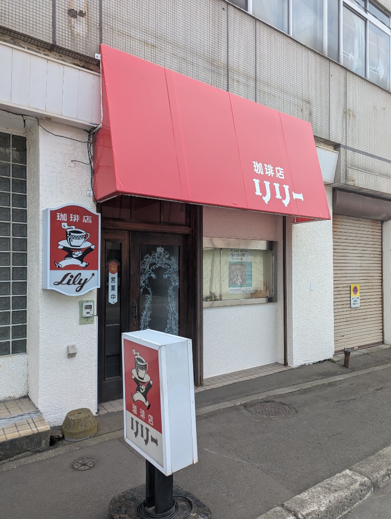 ごとうのおっさんさんの栄湯のサ活写真