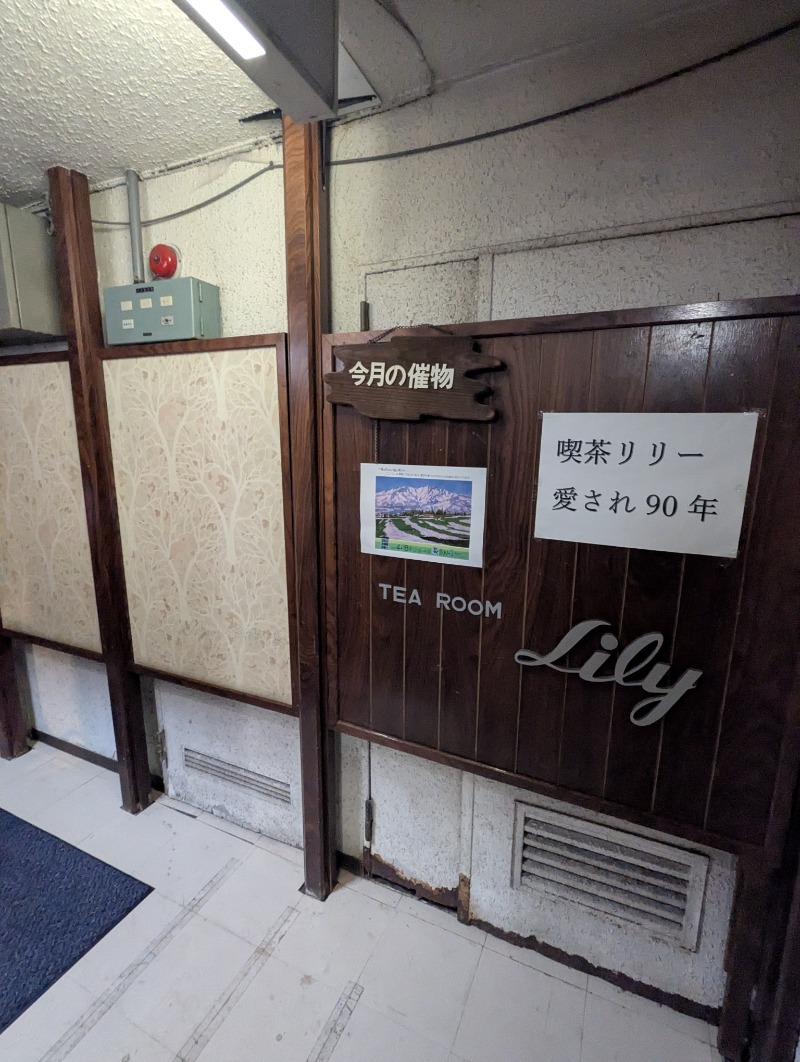 ごとうのおっさんさんの栄湯のサ活写真