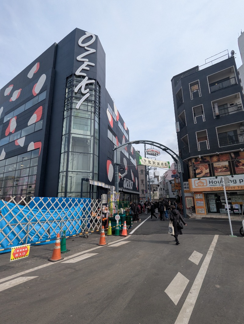 ごとうのおっさんさんの駒の湯のサ活写真