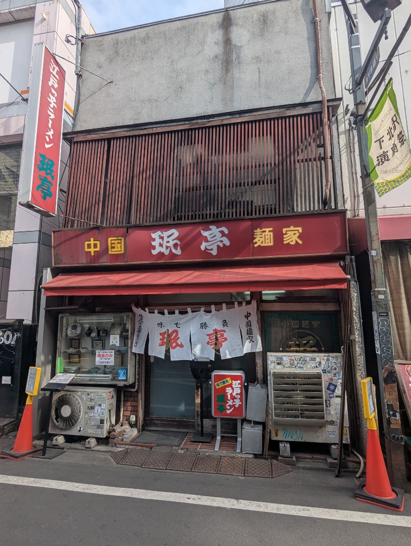 ごとうのおっさんさんの駒の湯のサ活写真