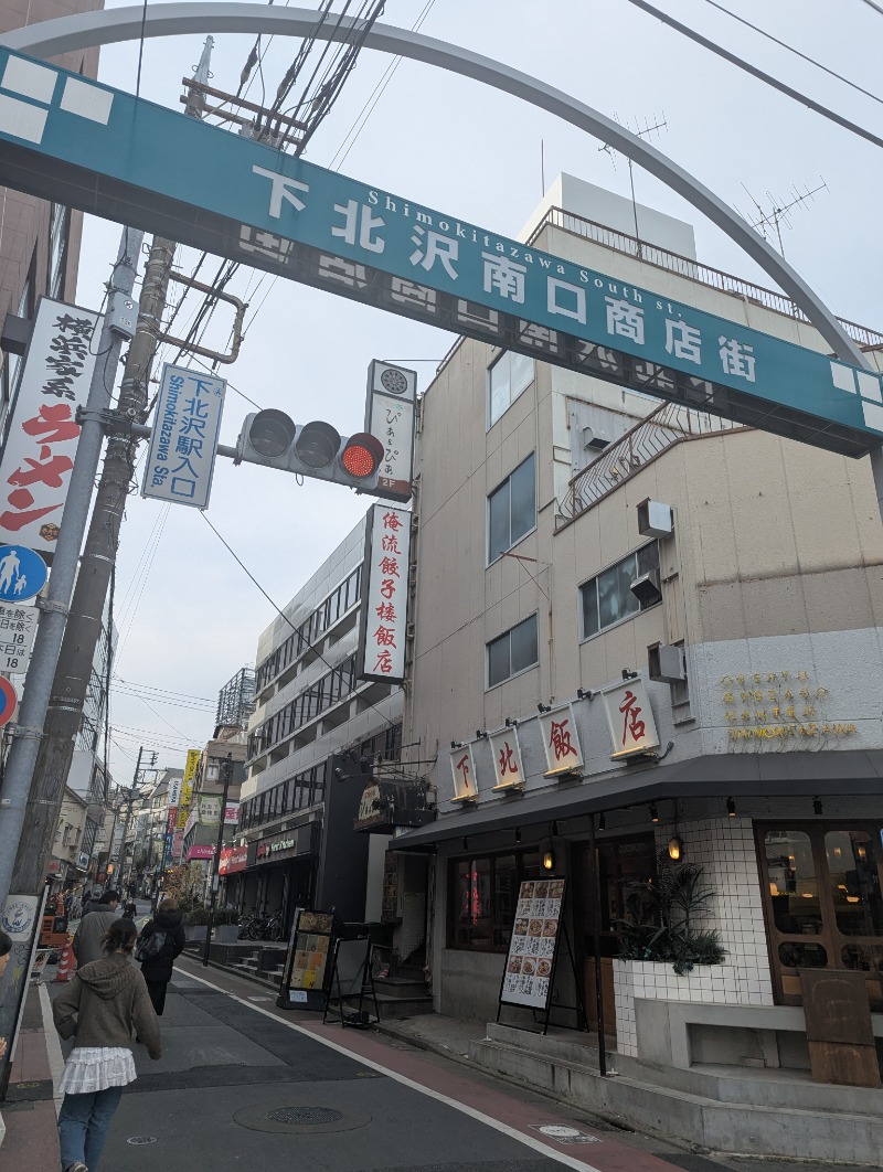 ごとうのおっさんさんの駒の湯のサ活写真