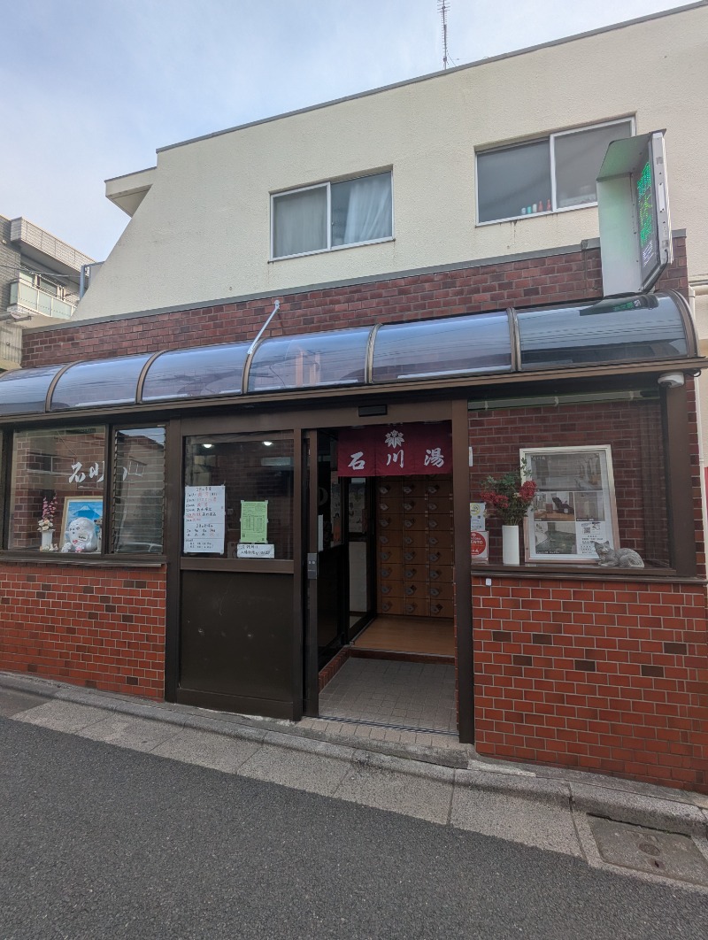 ごとうのおっさんさんの駒の湯のサ活写真