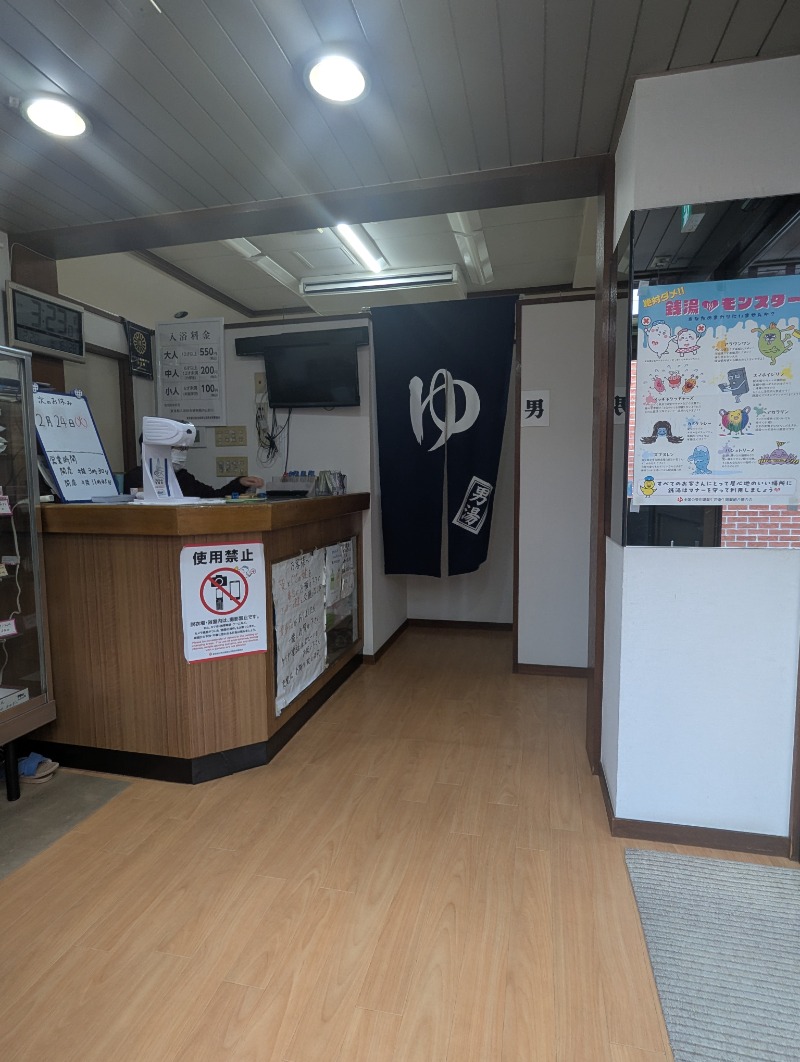 ごとうのおっさんさんの駒の湯のサ活写真