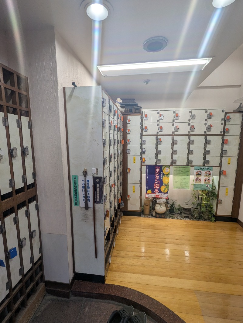 ごとうのおっさんさんの駒の湯のサ活写真