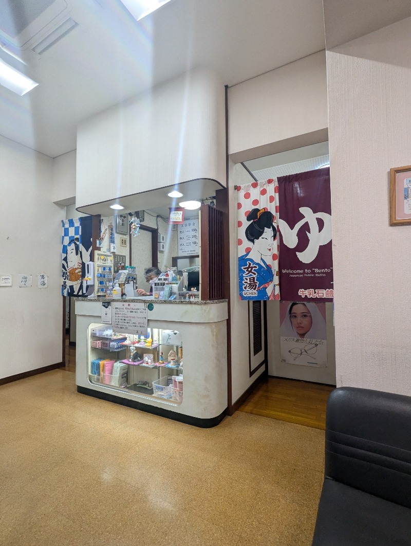 ごとうのおっさんさんの駒の湯のサ活写真