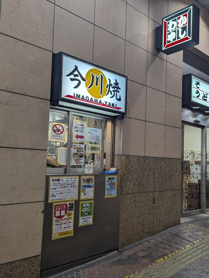 ごとうのおっさんさんの駒の湯のサ活写真