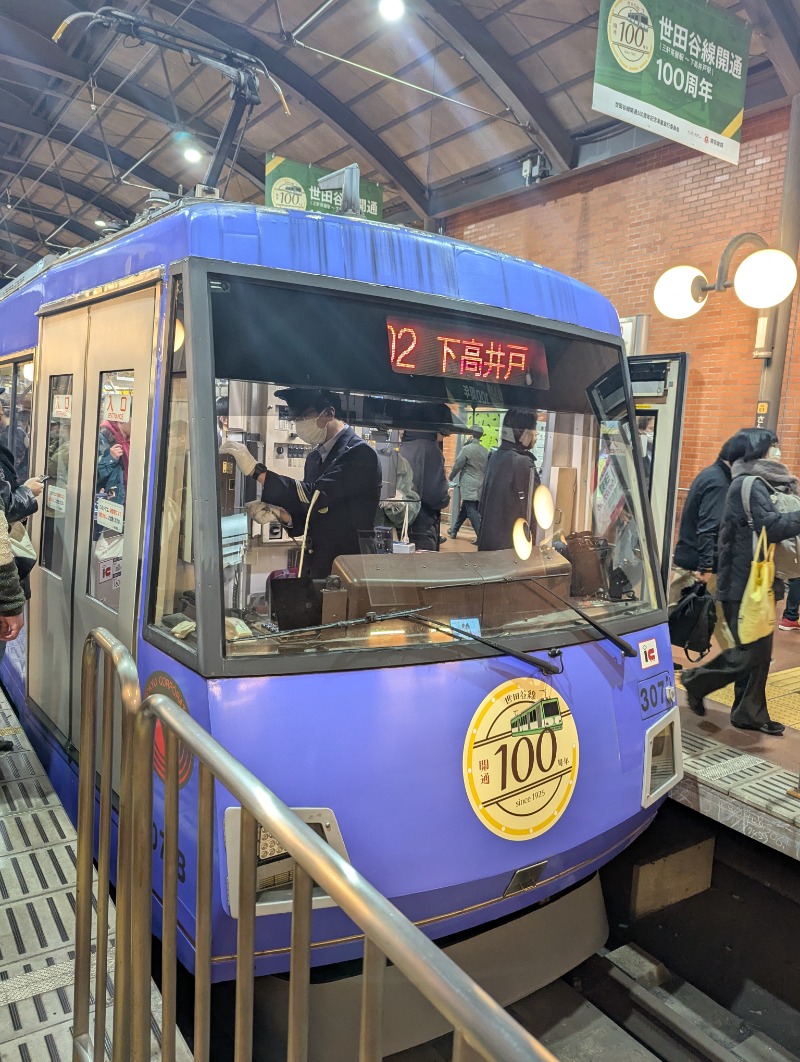 ごとうのおっさんさんの駒の湯のサ活写真