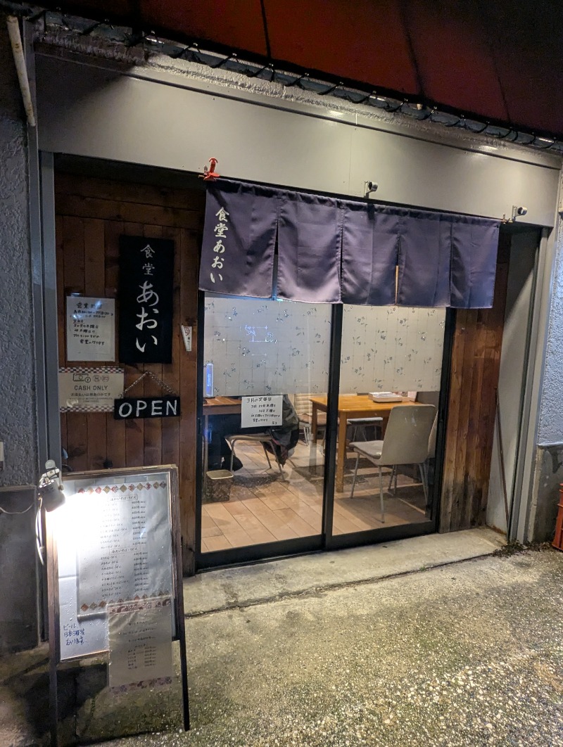 ごとうのおっさんさんの蒲田温泉のサ活写真