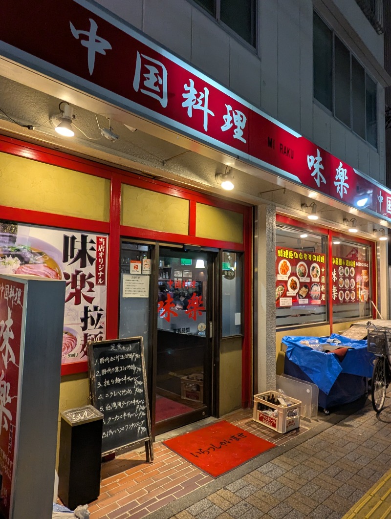 ごとうのおっさんさんの越の湯のサ活写真